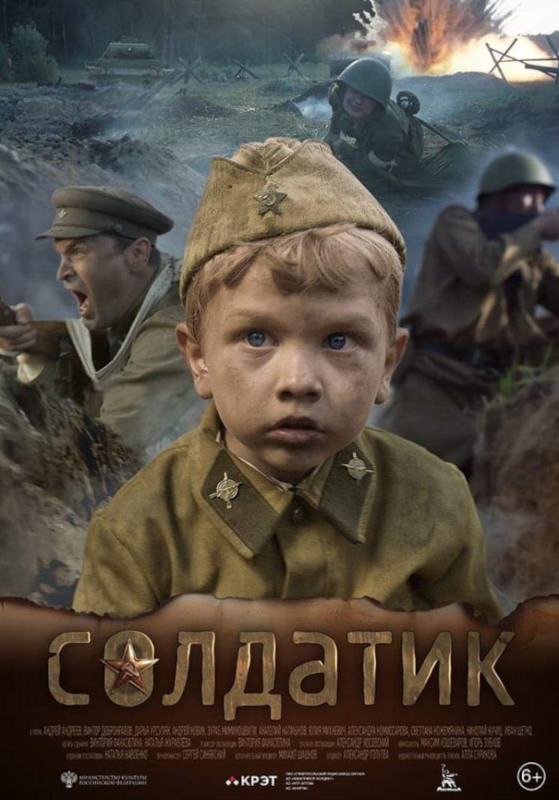 Показ фильма «Солдатик» для учащихся младшего звена школы в честь прп. Сергия Радонежского